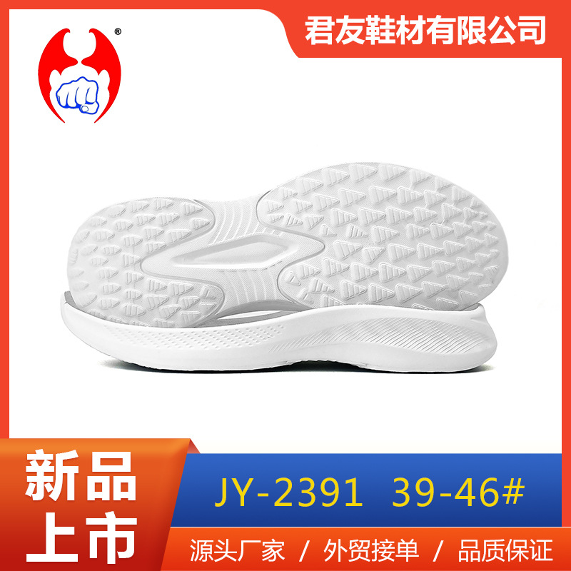 Urban Commuter Anti-Abrasion Hybrid Walking Sole